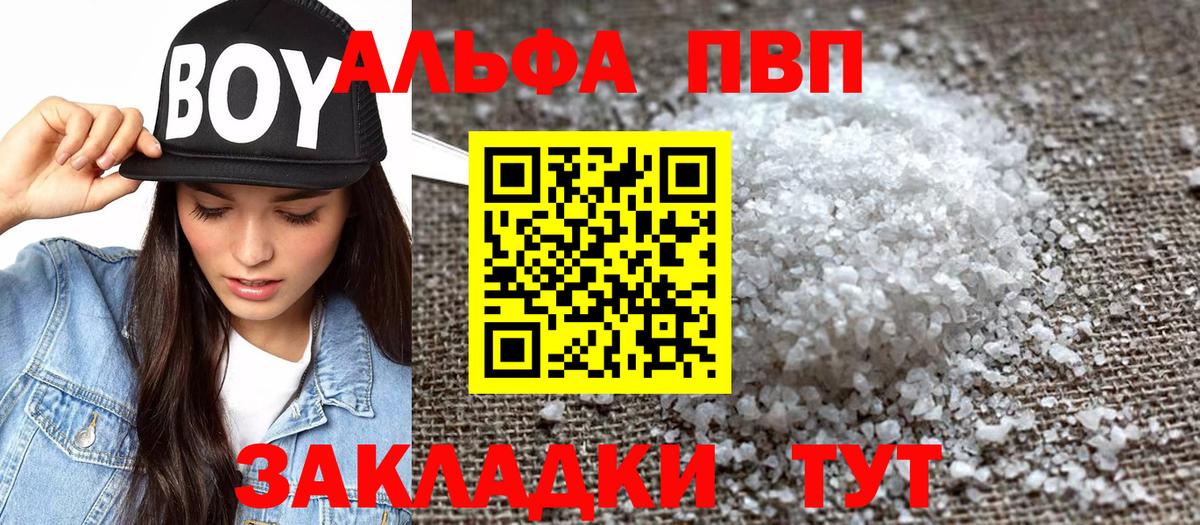 A PVP Crystall Углич
