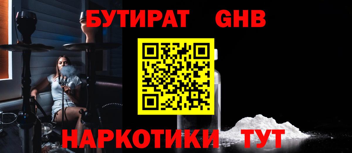 БУТИРАТ BDO 33% Углич