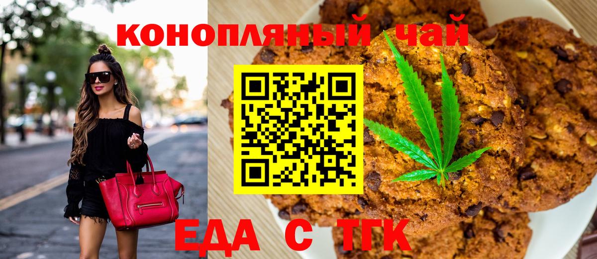 Углич  Еда ТГК марихуана  Вход с VPN 