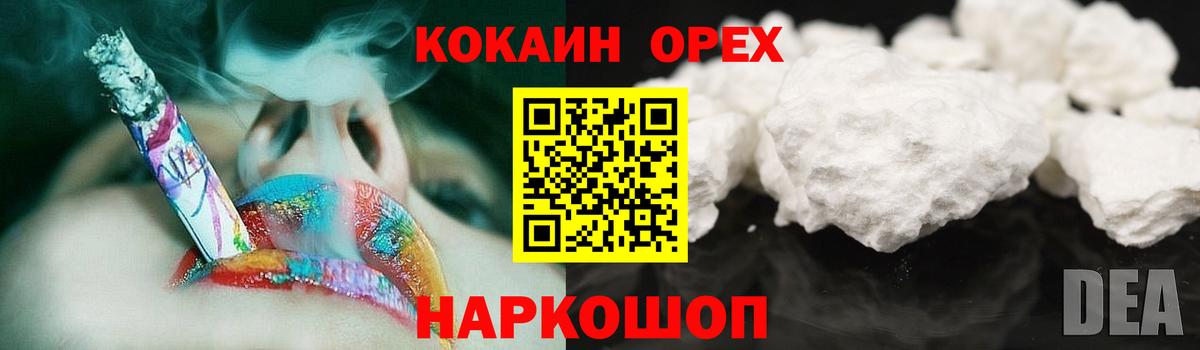 КОКАИН Боливия  КОКАИН 98%  Углич  Вход с VPN 