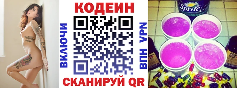 закладка  mega зеркало  Codein Purple Drank  Углич 
