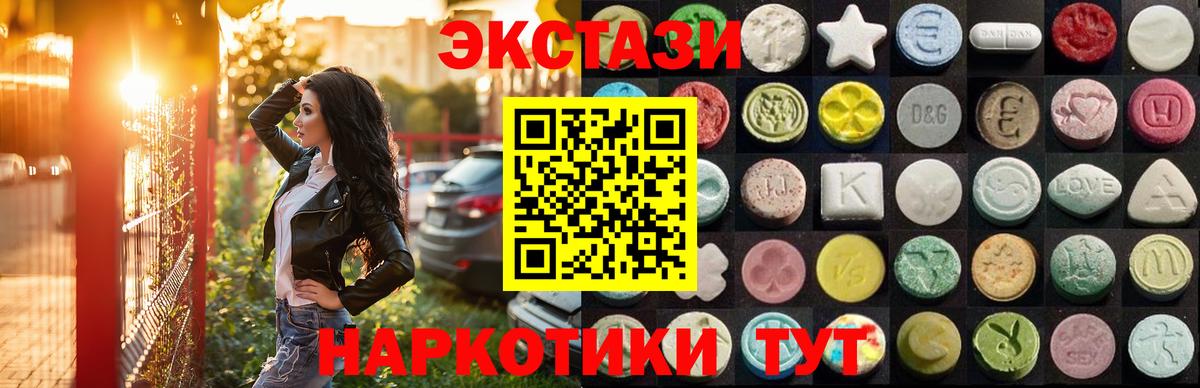 Экстази Дубай  Вход с VPN  Ecstasy  Углич  Экстази mix 