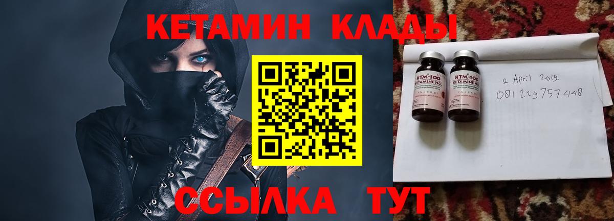 Углич  КЕТАМИН ketamine  Вход с VPN 