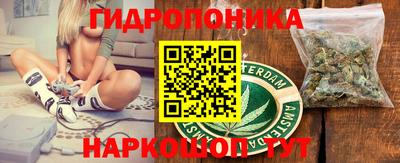 каннабис Севастополь