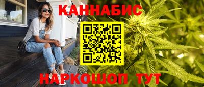 каннабис Севастополь