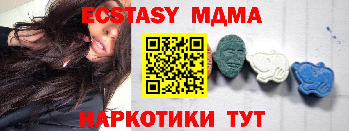 МДМА  MDMA VHQ  МДМА crystal  Вход с VPN  Углич 