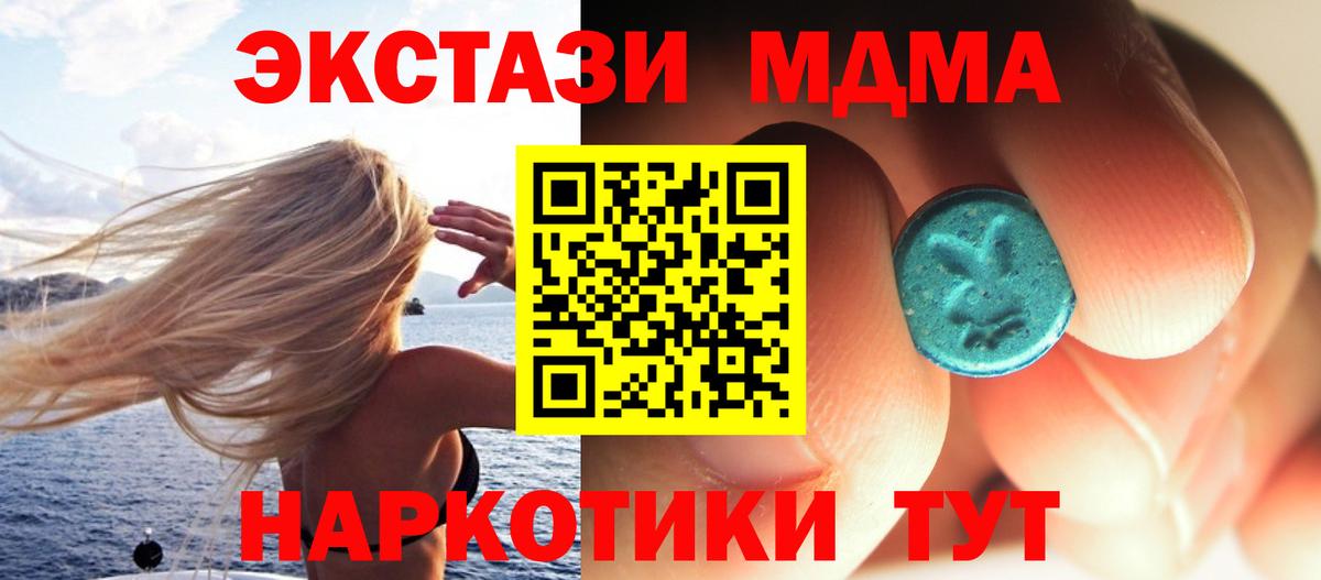 MDMA VHQ Углич