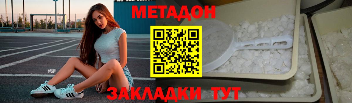 Метадон мёд  Вход с VPN  МЕТАДОН белоснежный  ОМГ ОМГ вход  Углич 