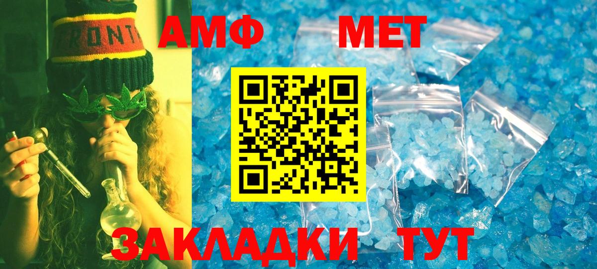 Углич  МЕТАМФЕТАМИН кристалл  Вход с VPN 