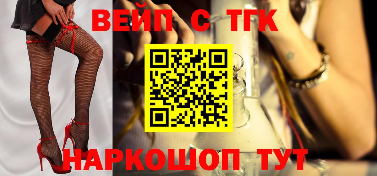 ТГК THC oil  Вход с VPN  Углич 