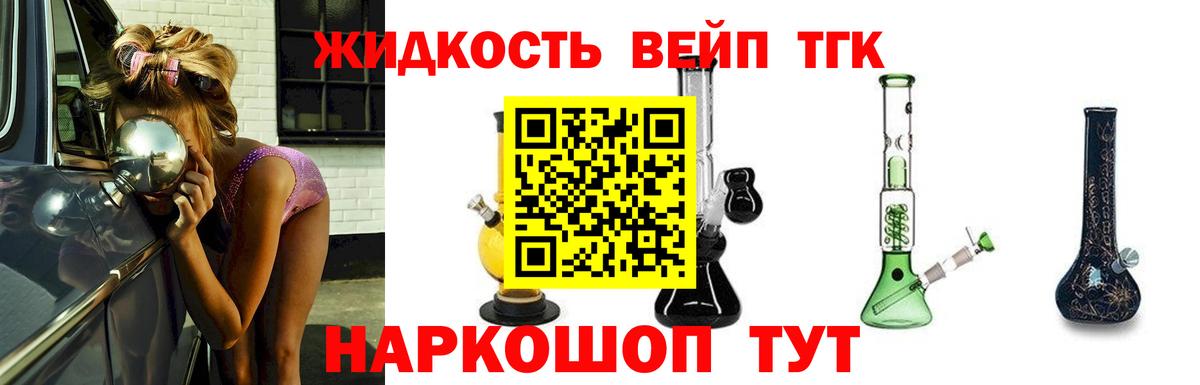 Дистиллят ТГК Wax Углич